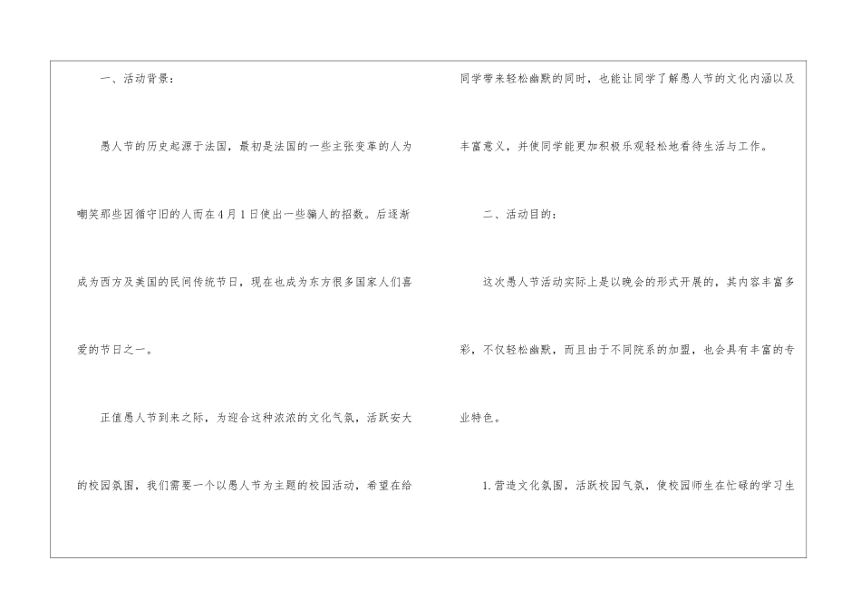 有关校园活动的总结合集7篇_第2页