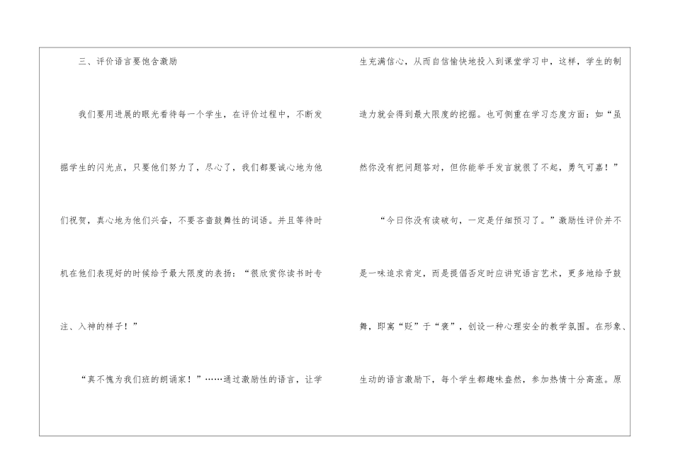有关校本培训心得体会集锦8篇_第3页