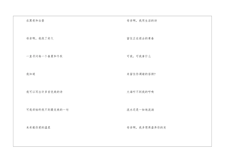 有关母亲初中作文300字9篇_第3页