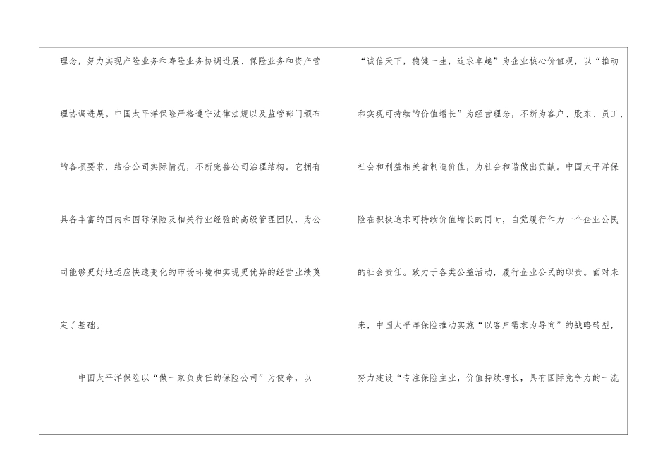 有关毕业实习报告模板集合4篇_第3页