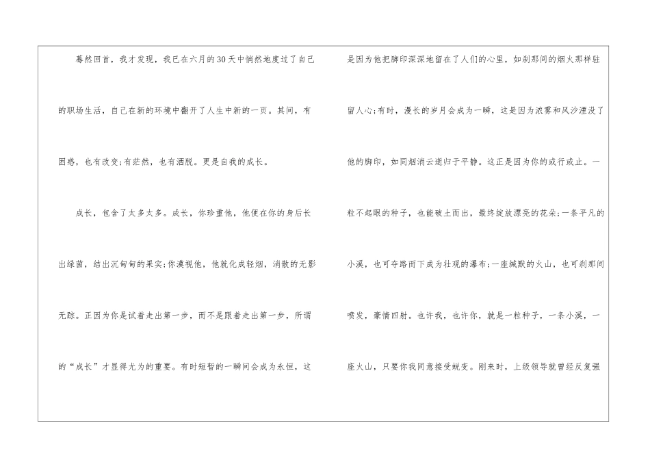 有关毕业演讲稿汇编六篇_第2页