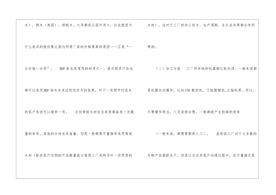 有关毕业生实习报告四篇_第3页