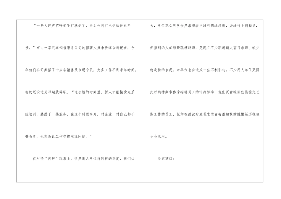 有关毕业生职业规划3篇_第3页