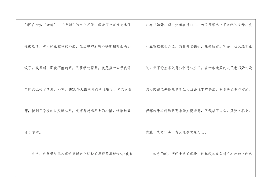 有关求职面试自我介绍汇总八篇_第2页
