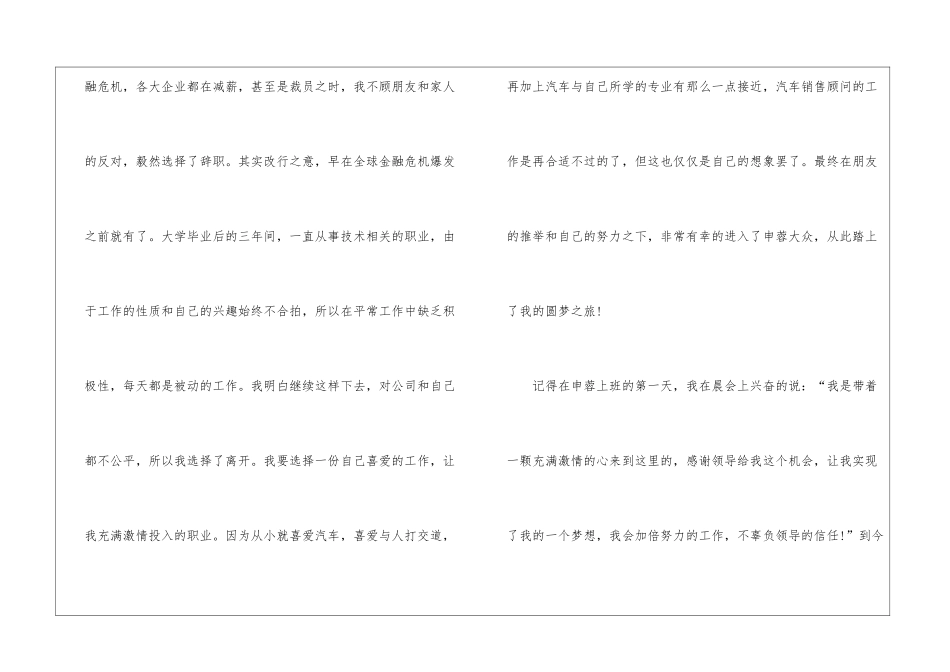 有关汽车工作计划四篇_第2页