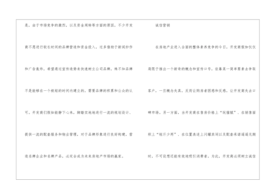 有关汽车实习报告锦集5篇_第2页