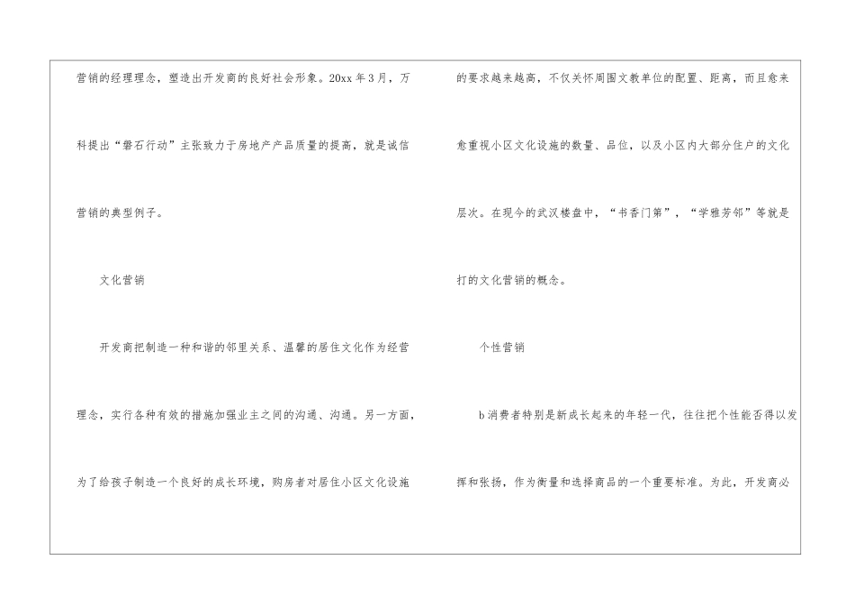 有关汽车实习报告锦集5篇_第3页