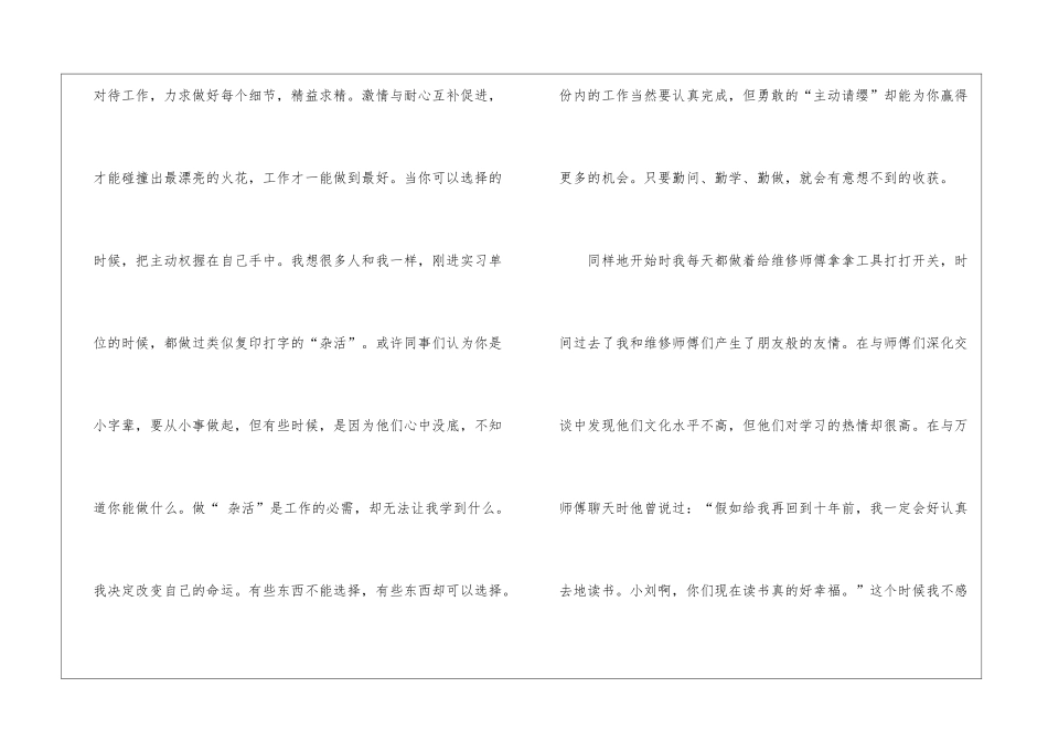 有关汽车实习报告7篇_第3页