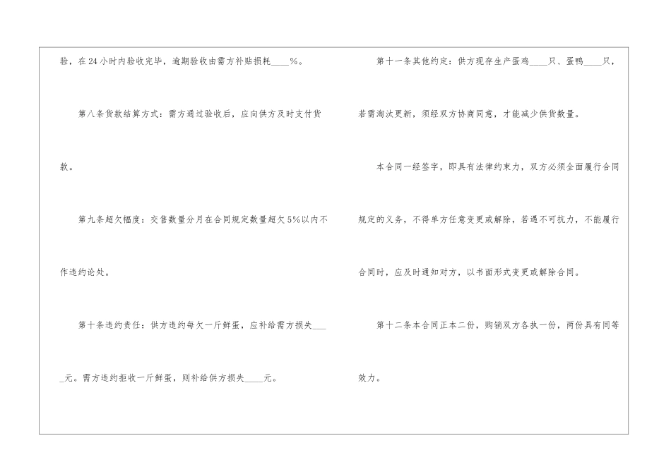 有关汽车销售合同锦集十篇_第3页