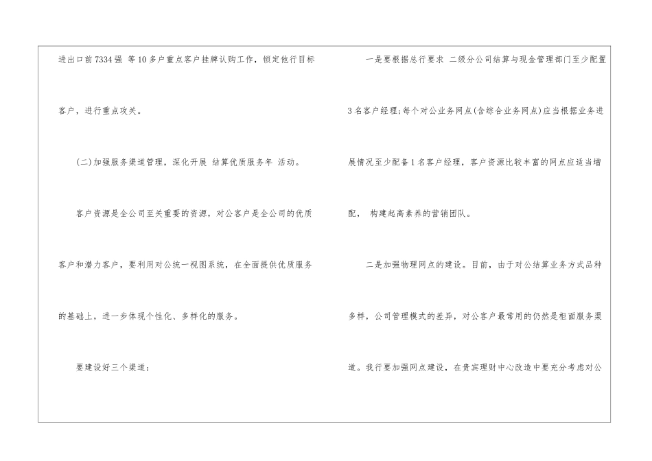 有关汽车销售计划10篇_第3页