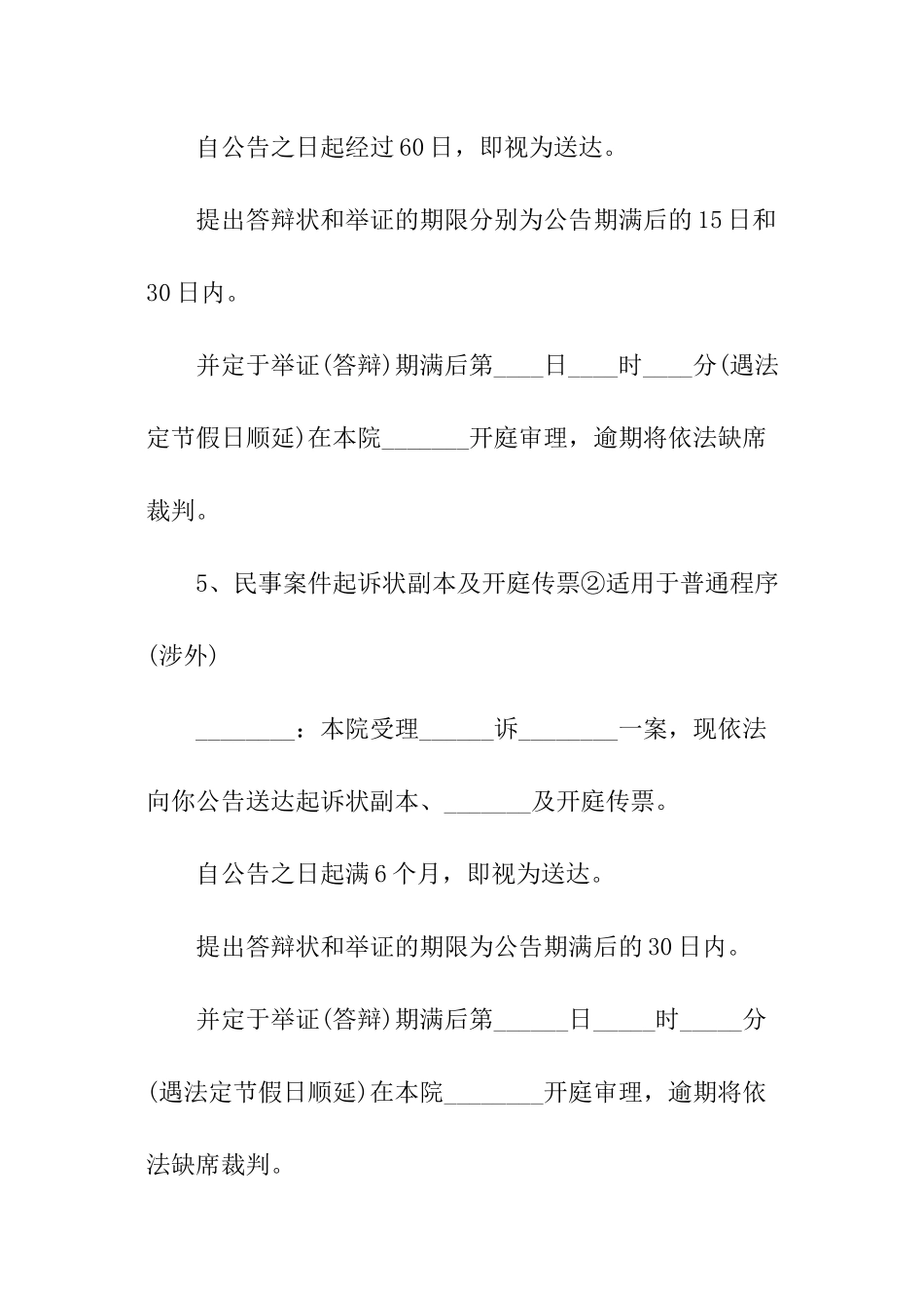 有关法院答辩状格式讲解_第3页