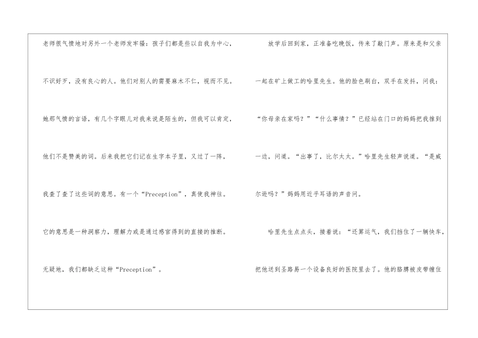 有关洞察力的问题阅读附答案-_第2页
