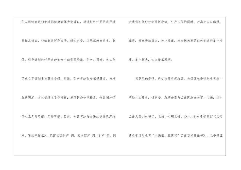 有关活动计划6篇_第3页