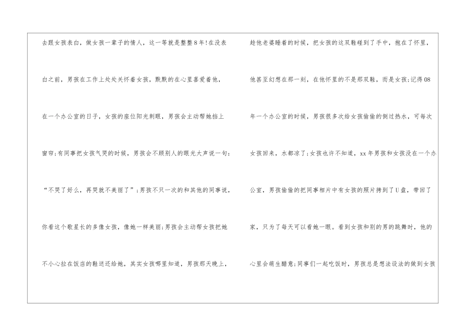 有关爱人道歉信四篇_第2页