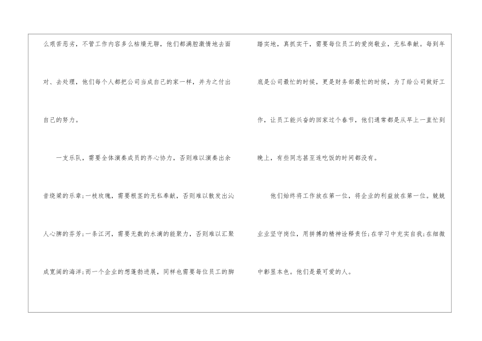 有关爱岗敬业演讲稿范文-爱岗敬业演讲稿_第3页