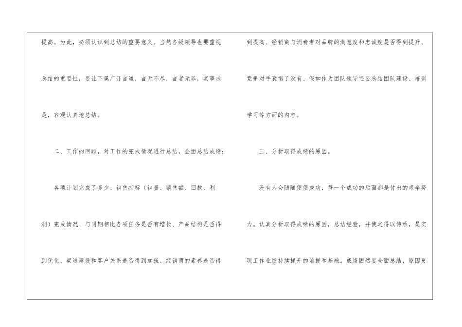 有关物业前台工作计划4篇_第2页