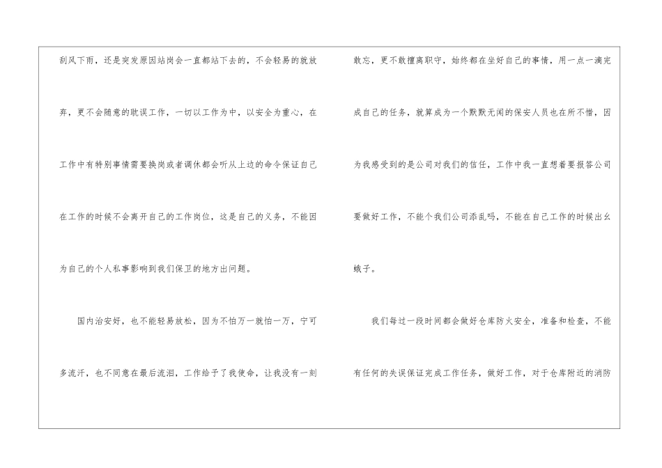 有关物流业年终工作总结4篇_第3页
