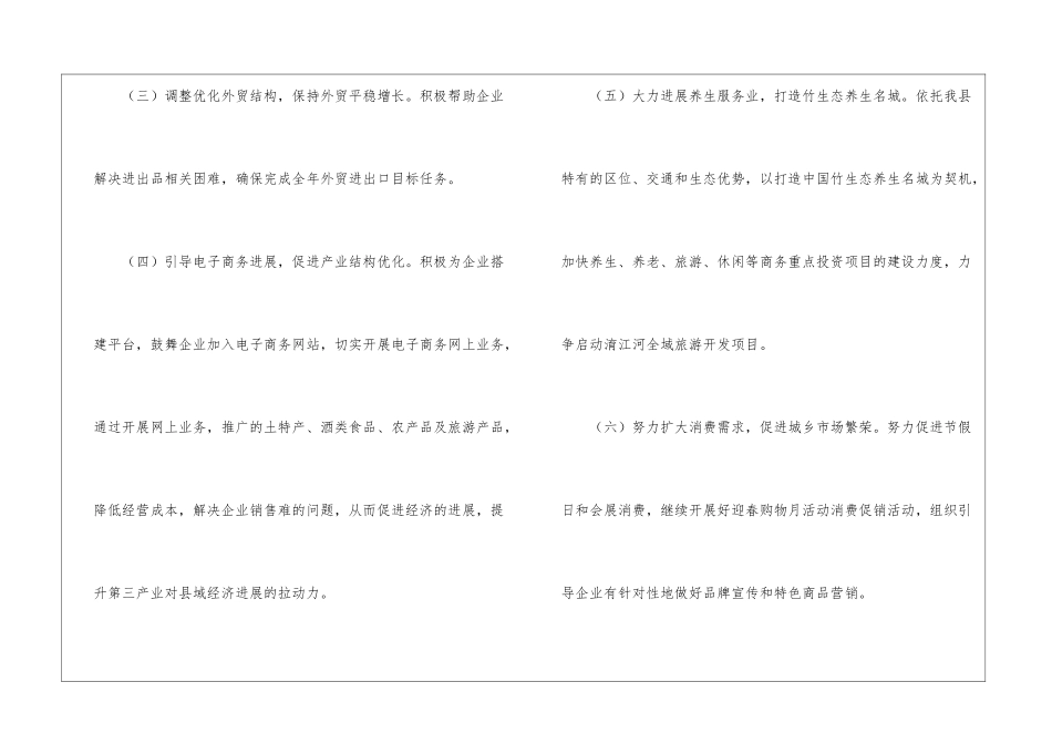 有关物流工作计划汇编六篇_第2页