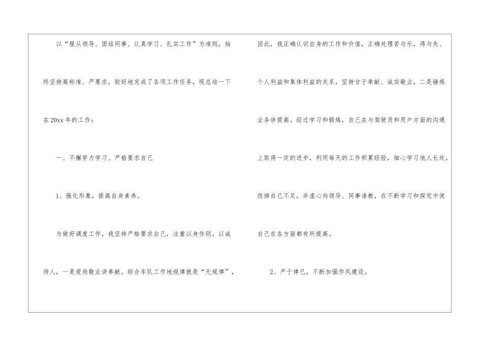 有关物流工作计划汇编五篇_第2页