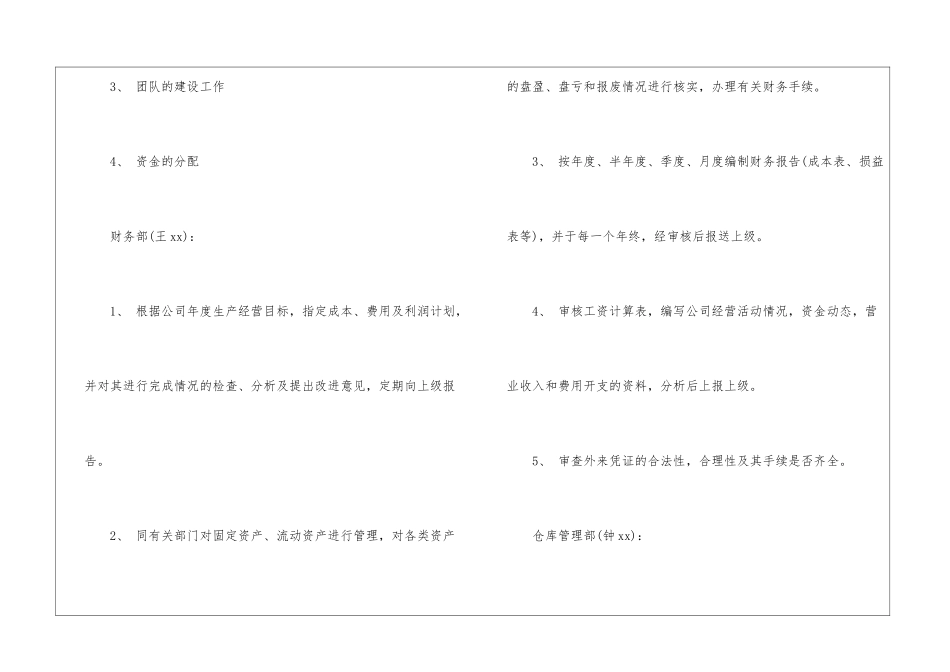 有关物流类实习报告4篇_第3页