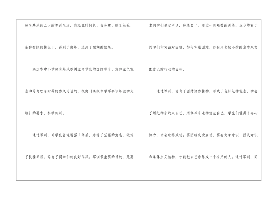 有关班主任个人工作总结3篇_第2页