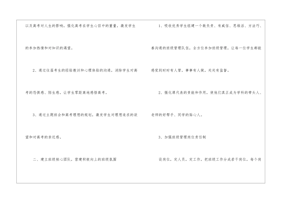 有关班主任学期工作总结3篇_第2页
