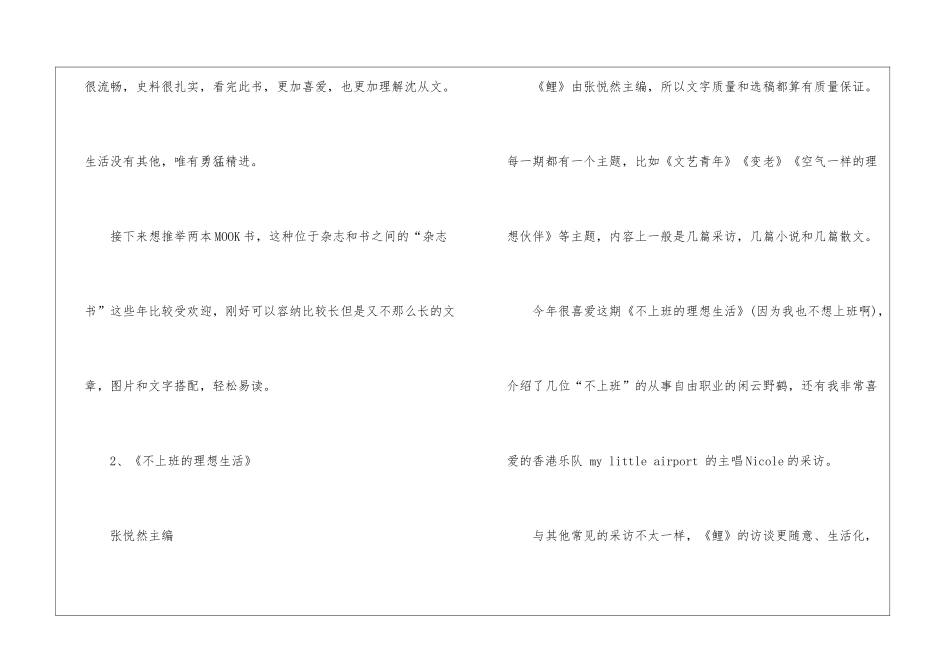 有关生活类书籍推荐排行榜_第2页