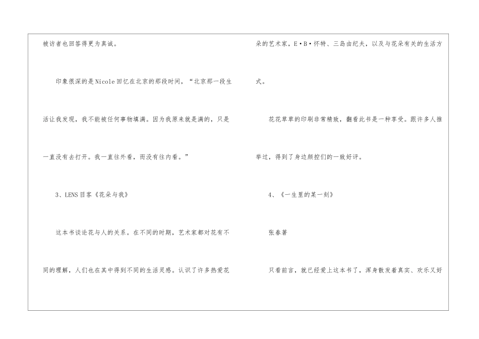 有关生活类书籍推荐排行榜_第3页