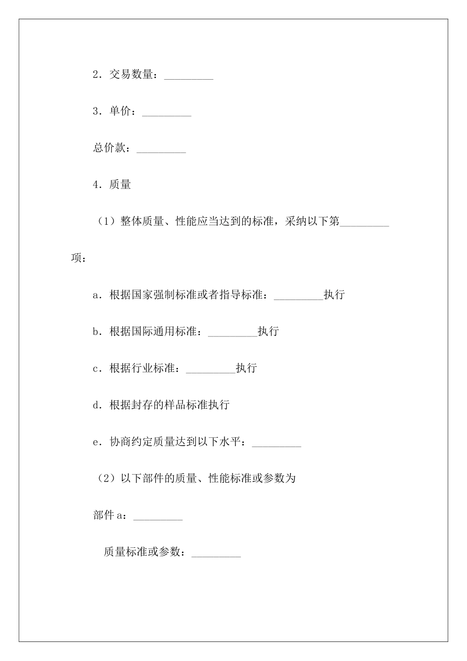 有关电子产品采购电子产品电子产品采购_第3页