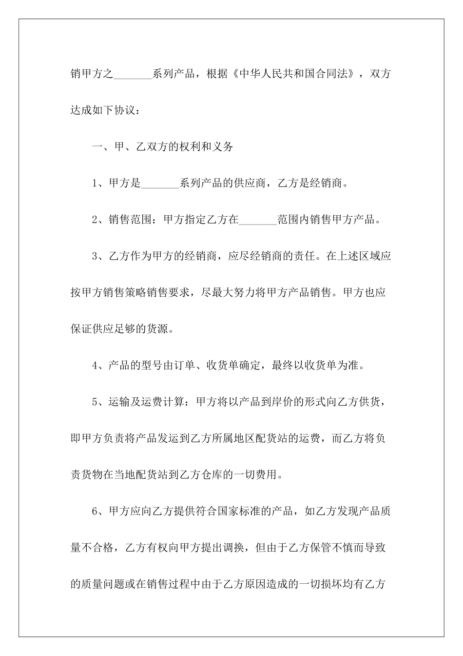 有关电子产品销售电子产品销售电子产品销售_第3页