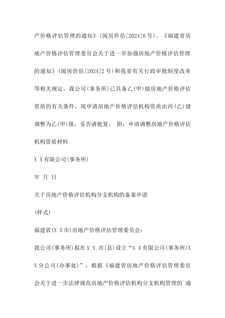 有关社保证明书模板_第3页