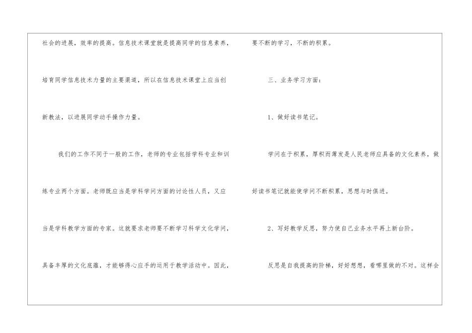 有关科研工作计划实用范文精选三篇_第3页