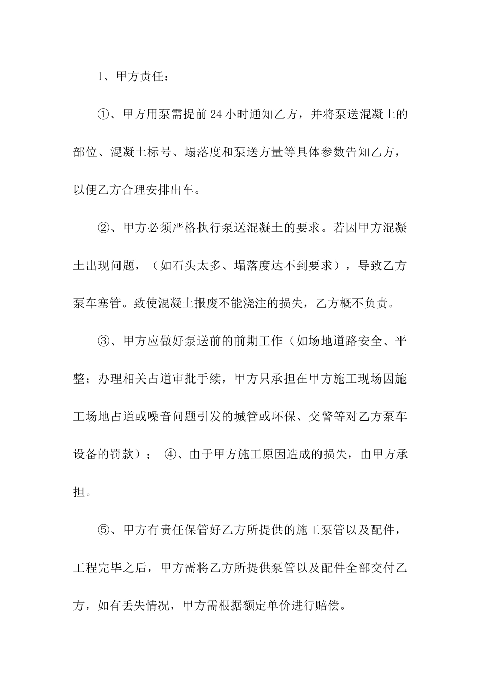 有关租赁合同模板汇总7篇_第3页