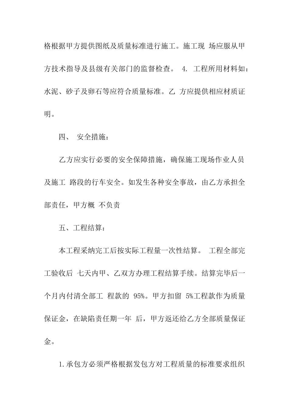 有关租赁合同模板集合8篇_第3页