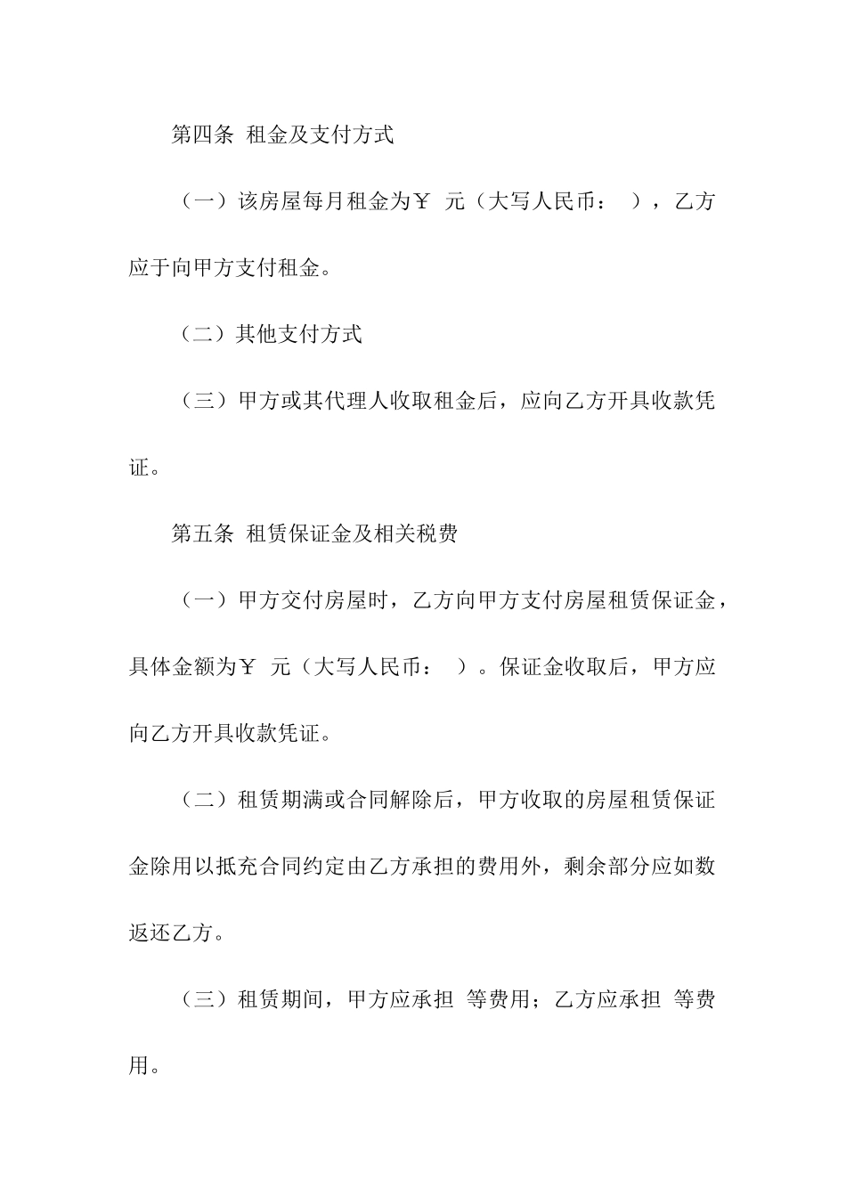 有关租赁合同汇总十篇_第3页