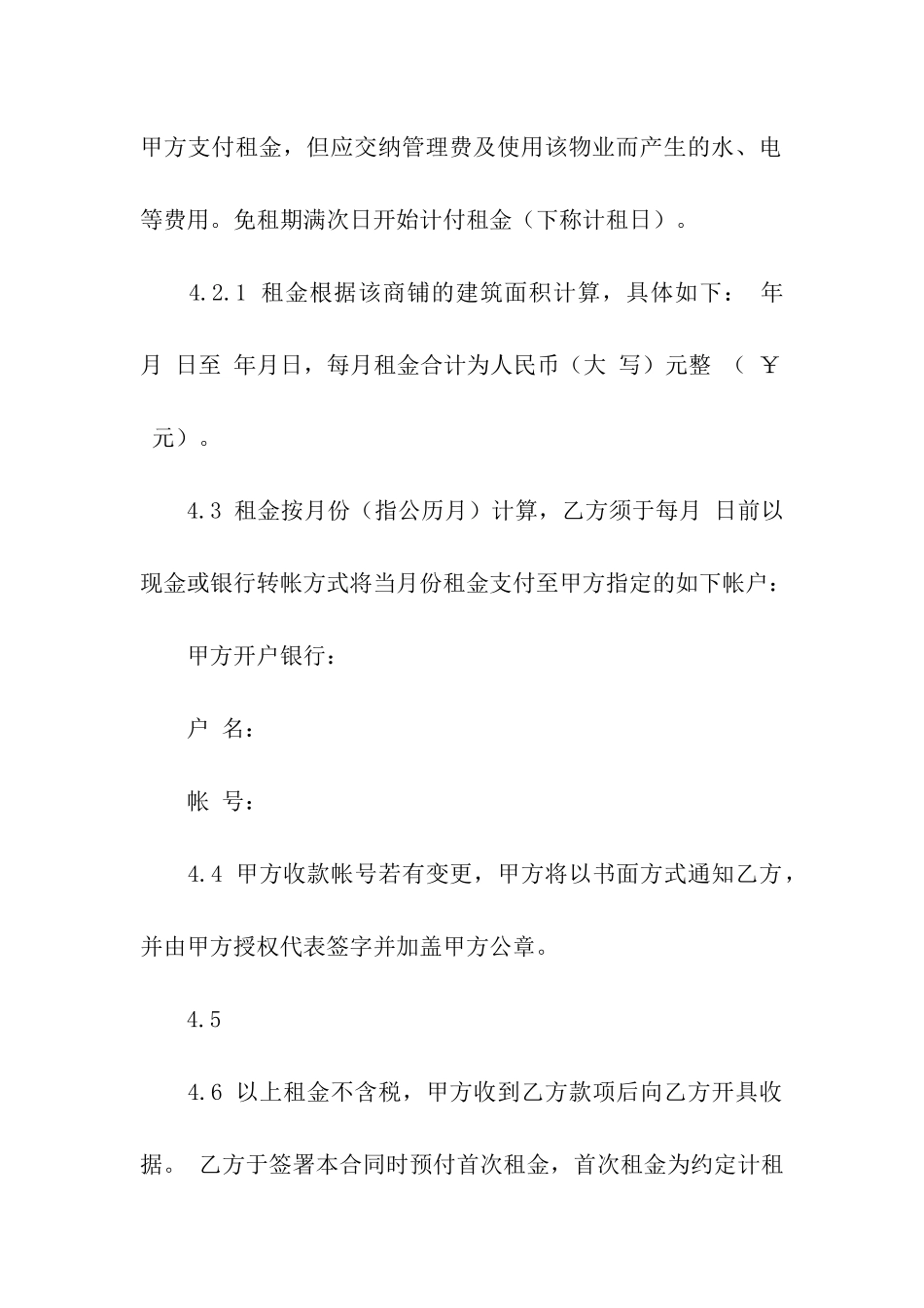 有关租赁合同范本15篇_第3页