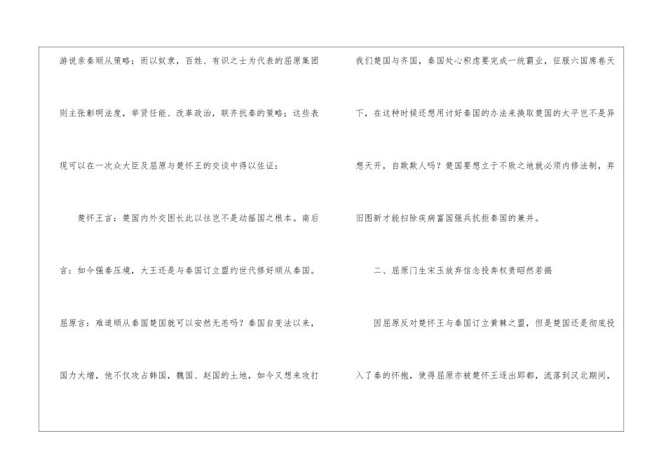 有关端午节演讲稿集合十篇_第3页