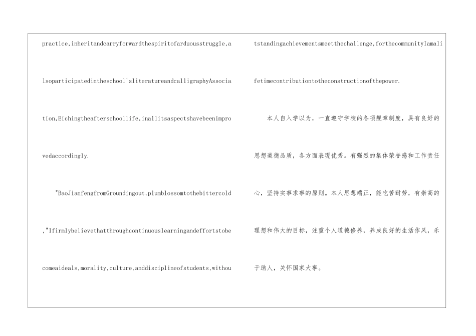 有关经典自我介绍锦集六篇_第3页