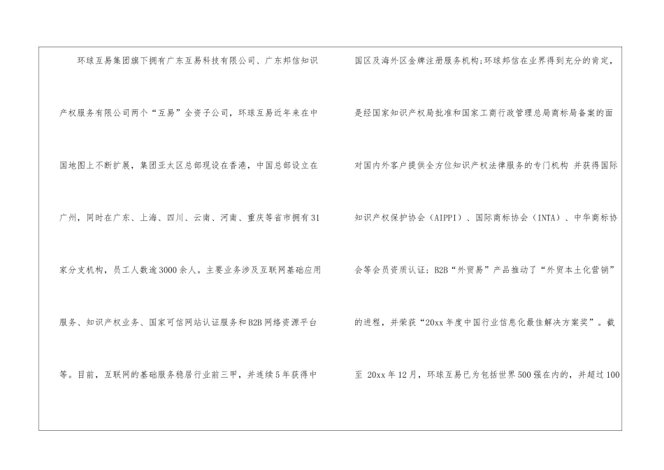 有关给客户感谢信合集9篇_第2页