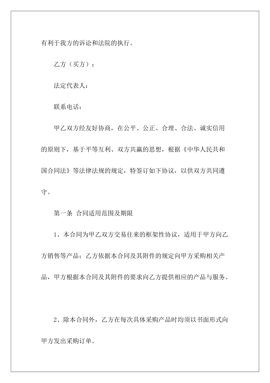 有关缝纫设备销售最新设备最新销售设备最新销售_第3页