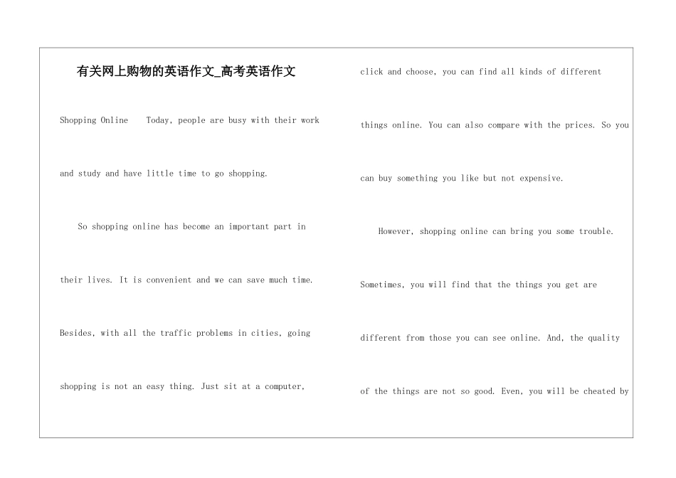 有关网上购物的英语作文-高考英语作文_第1页