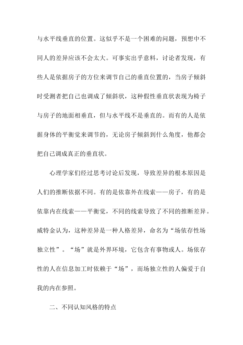 有关考研复习计划合集8篇_第3页