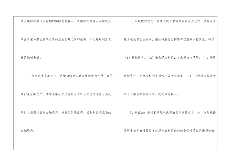 有关考研复习计划锦集5篇_第2页