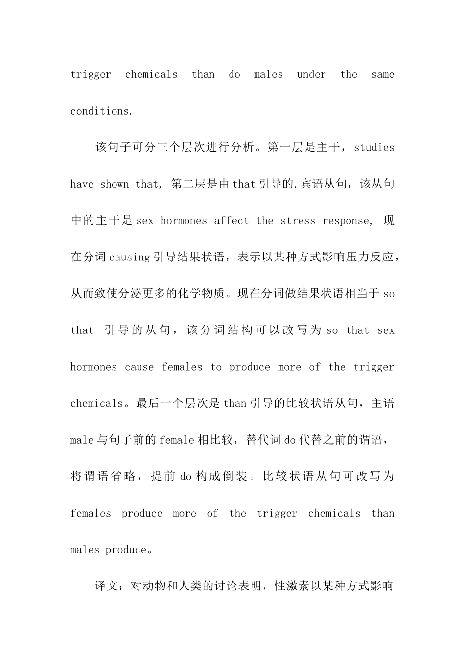 有关考研英语阅读理解的答题技巧_第2页