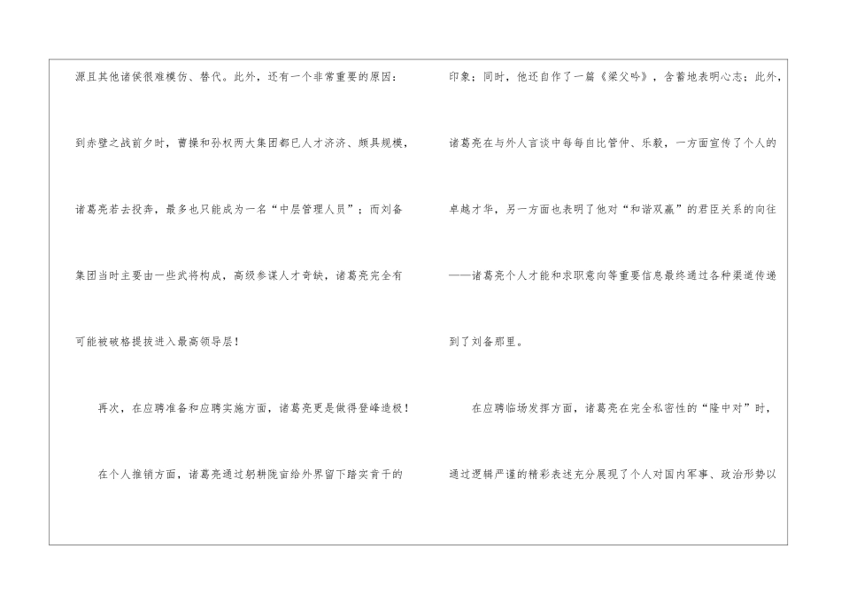 有关职业规划职业规划锦集七篇_第3页