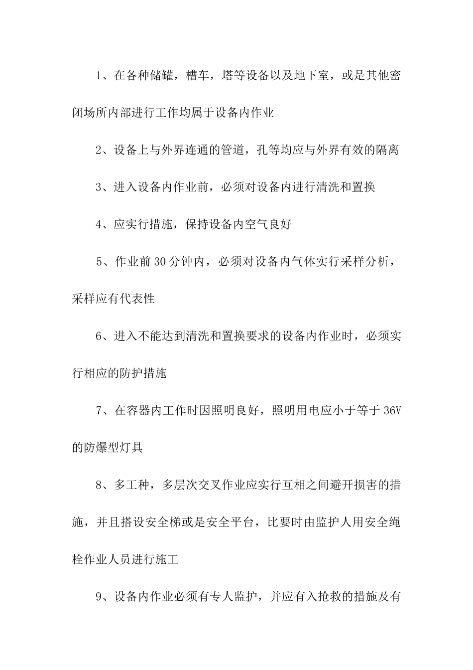 有关自动化实习报告3篇_第3页