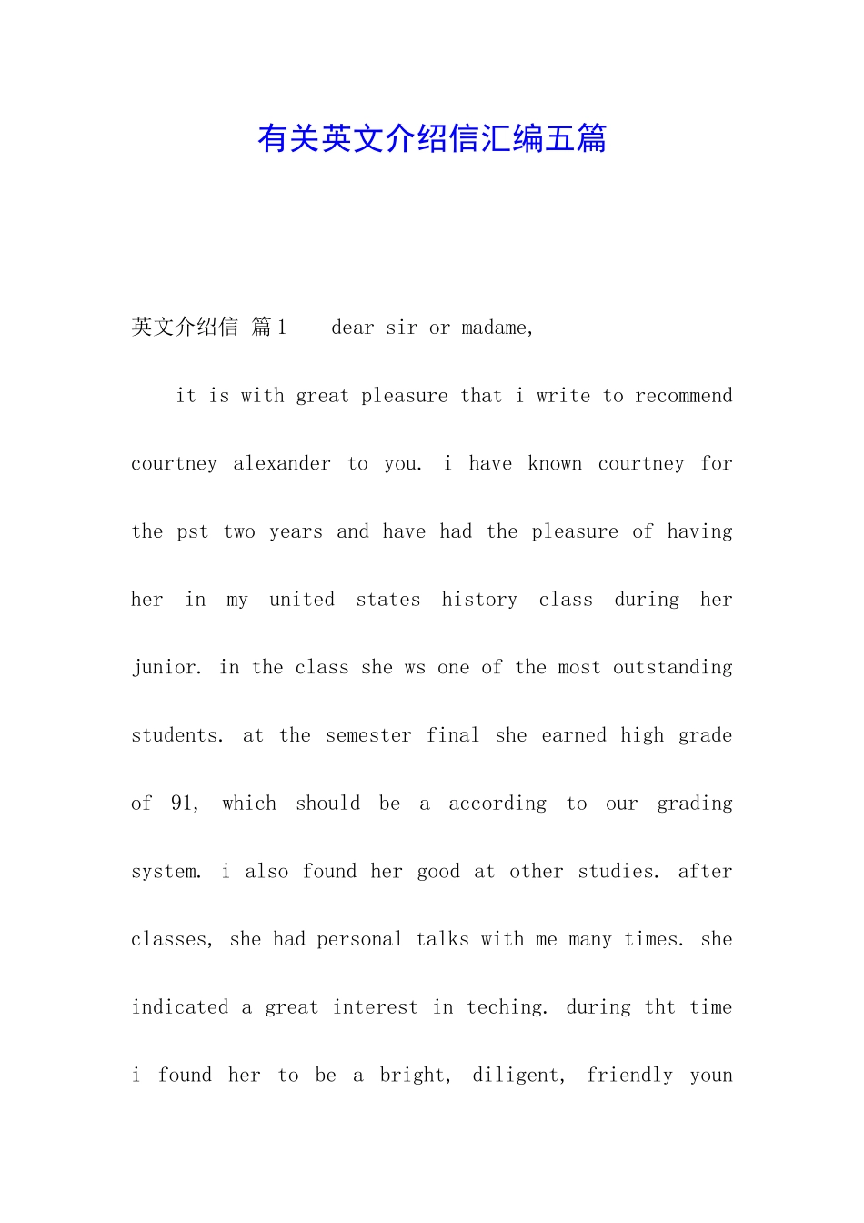 有关英文介绍信汇编五篇_第1页