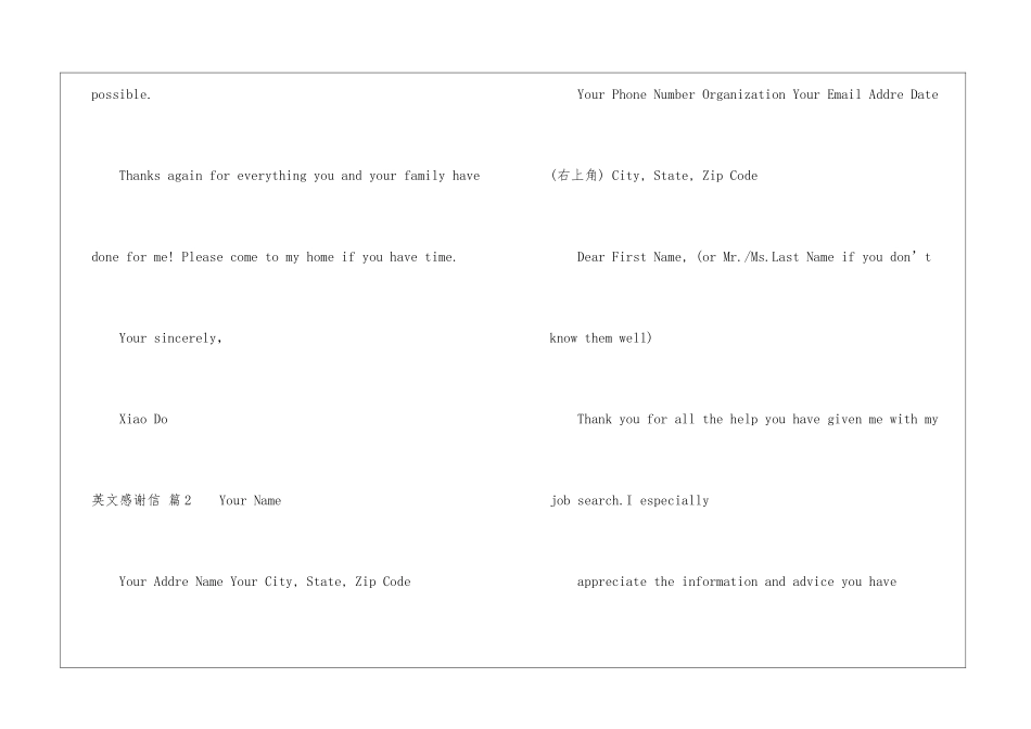 有关英文感谢信汇总9篇_第2页