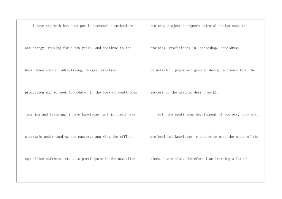 有关英文的自荐信合集8篇_第2页