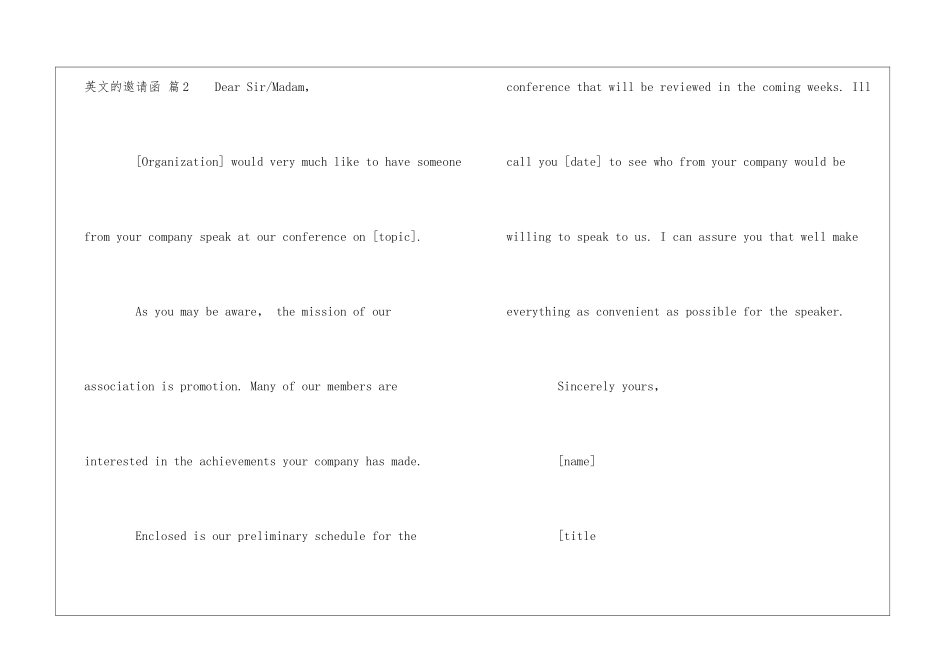 有关英文的邀请函模板合集5篇_第2页